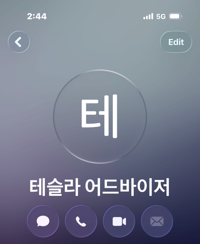 테슬라 어드바이저 전화