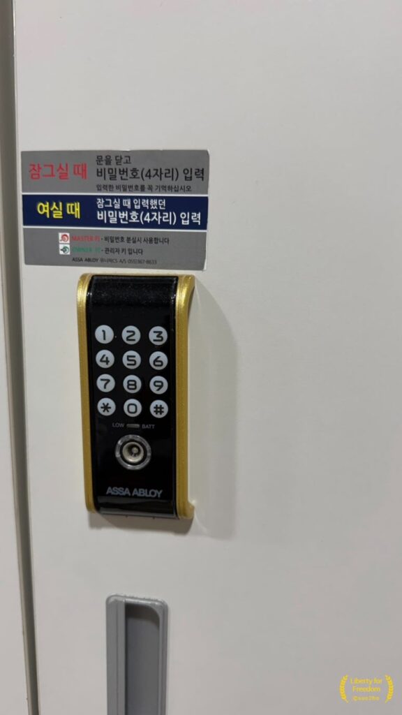 4자리 비밀번호 입력 방식의 탈의실 디지털 도어락