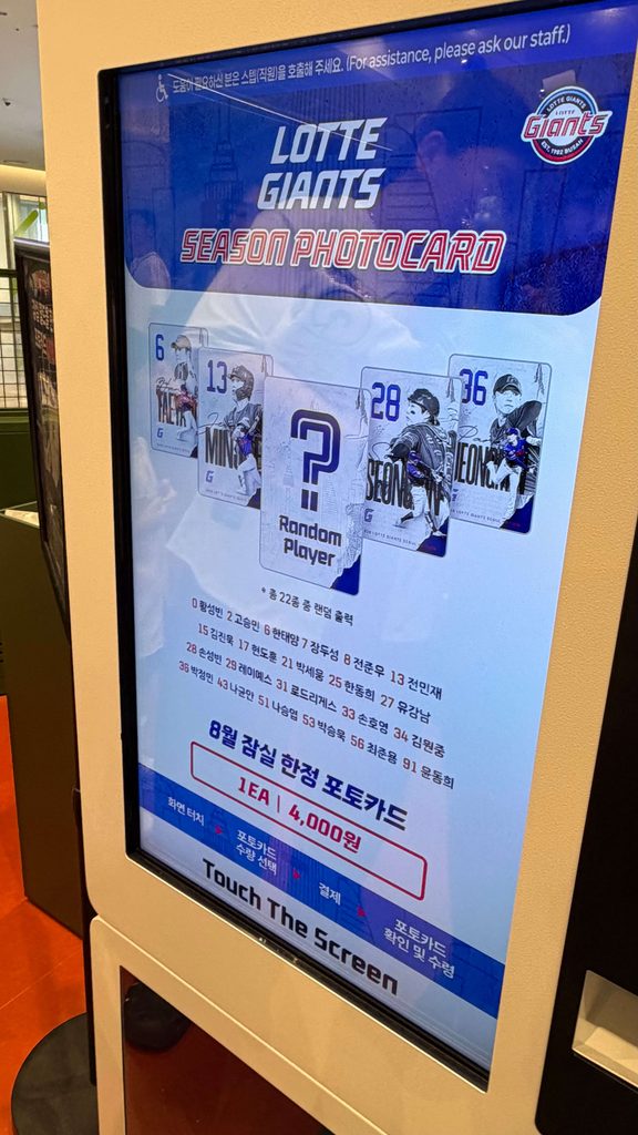 lotte giants photocard